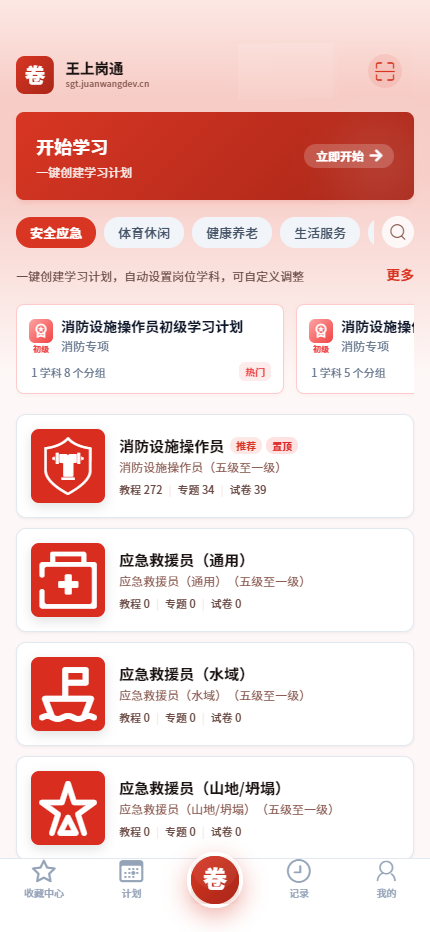 小程序截图