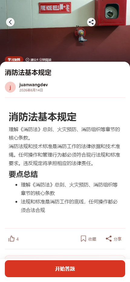 小程序截图